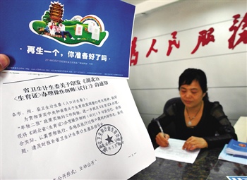 单独二孩申请比例超低 生育政策调整或加快
