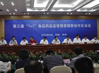 省局参加第三届“7+1”药品监督稽查联防协作区会议