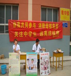 河北省结核病志愿者在行动