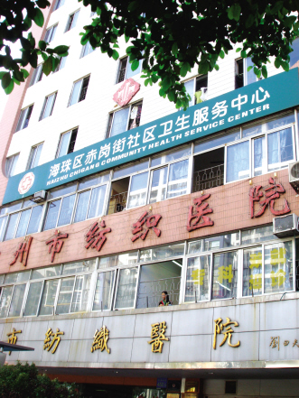 一家社区中心的改制风波