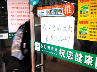 药店门铃屡被盗？电话叫门！