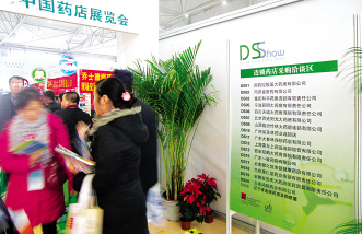 采购终端活力四射