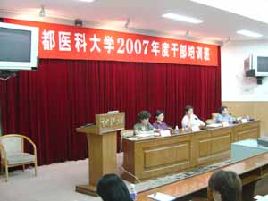 2007年度新任中层干部培训班、党外中层干部培训班及管理骨干培训班开班