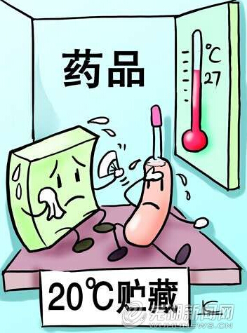 芜湖多家药店药品贮藏温度超标