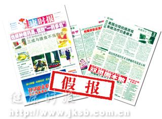 “双灵固本散”还在造假！