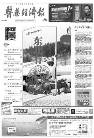 幕后陈述