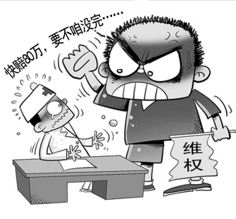 纵容就是鼓励——从药家鑫“激情杀人”谈医闹的成风