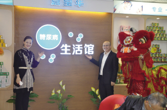 广东开出首家糖尿病生活馆