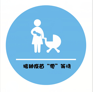 全国首个移动智能疫苗接种服务平台落地杭州