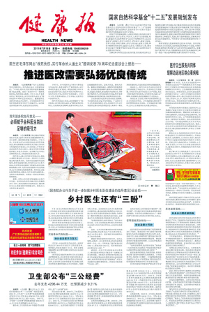 就是要为乡医代言