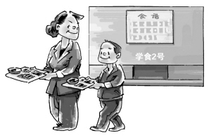 “校长陪吃”能否保障营养餐安全