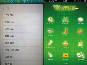 药店进入掌上时代？