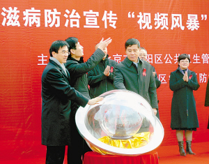 北京防艾启动“视频风暴”