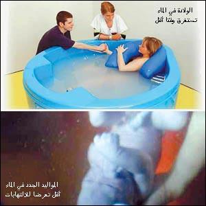 上海将进行国内首例家庭水中分娩迎接生命