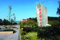 重庆医科大学：科学基金见证成长