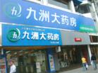 浙江平价药店再掀价格战