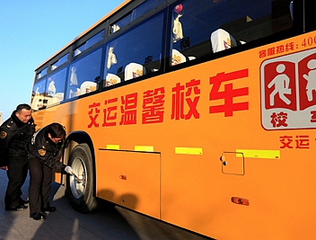 校车“体检”