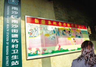 十多万农民小病不出村