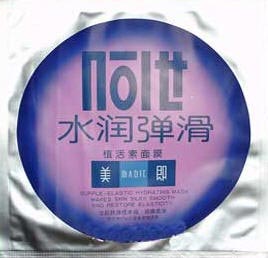 面膜狂人 一年体验全奉献