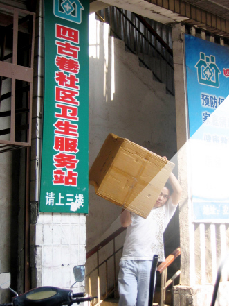 十字街头