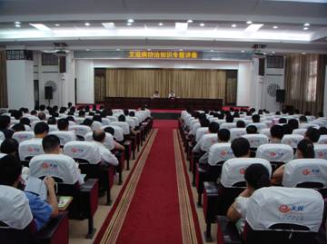 福建省泰宁县举办副科级以上领导干部艾滋病防治知识专题讲座