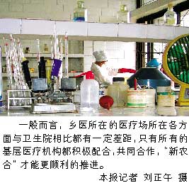 “新农合”卫生体系与乡医的“亲密接触”