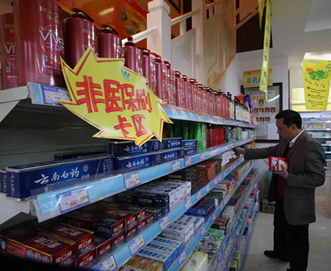 为提示标语叫好