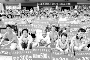 农村计生家庭获救助