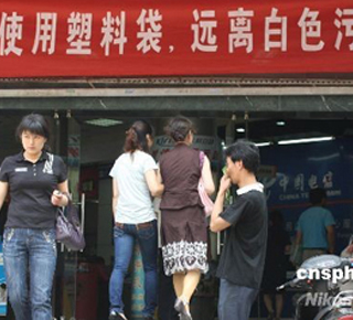 西安开出首张限塑罚单