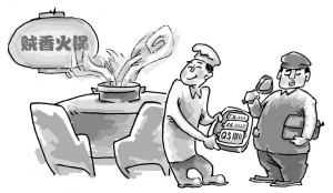 火锅成“化学锅”监管部门真不给力