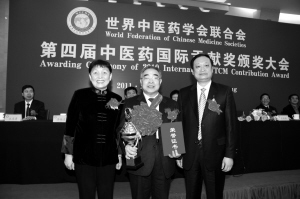 第四届中医药国际贡献奖获得者介绍