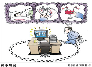头昏脑涨心神不宁 上班第一天你有节后综合征吗？