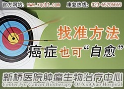 治疗胰腺癌打破传统瓶颈，重获新方法
