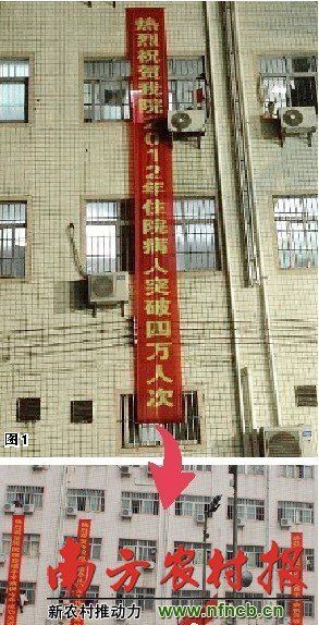 医院挂条幅贺住院病人超4万人次 网友：无德！