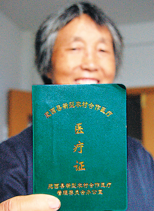 中国向全民医保迈进 让百姓都看得起病