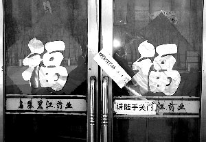 问题双黄连注射液厂家停产 口服液销售未受影响