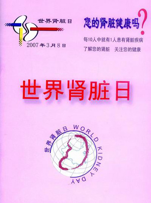 中华医学会：慢性肾病无明显症状应经常排查