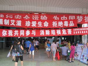 成都市龙泉驿区疾控中心结合“国际禁毒日”开展结核病防治宣传活动