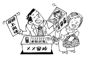 健康证体检乱象必须终结