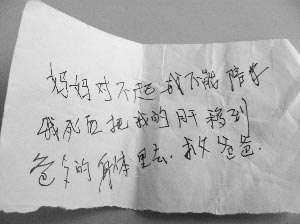女孩为捐肝救父自杀获救续：网友纷纷捐款救助