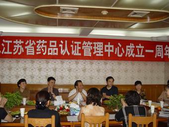省药品认证管理中心召开成立一周年座谈会