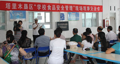 召开学校食品安全管理现场观摩交流会