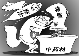 惩治掺假没商量