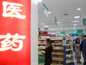 药店向哪儿转？