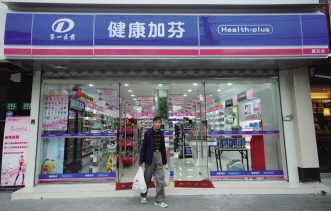 第一医药3家药妆店同掀盖头