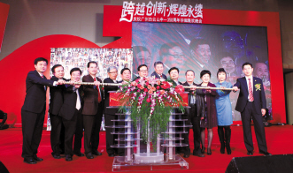 350万元爱心迎350周年华诞