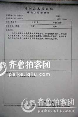住院五天未查出骨折 博兴人民医院遭患者投诉