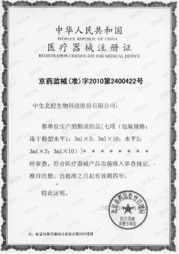 自主知识产权临床酶学检测系统问世