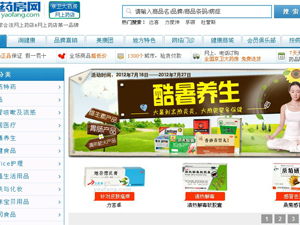 生意火、利润低 医药电商前景未明