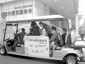 看病有了便民服务车